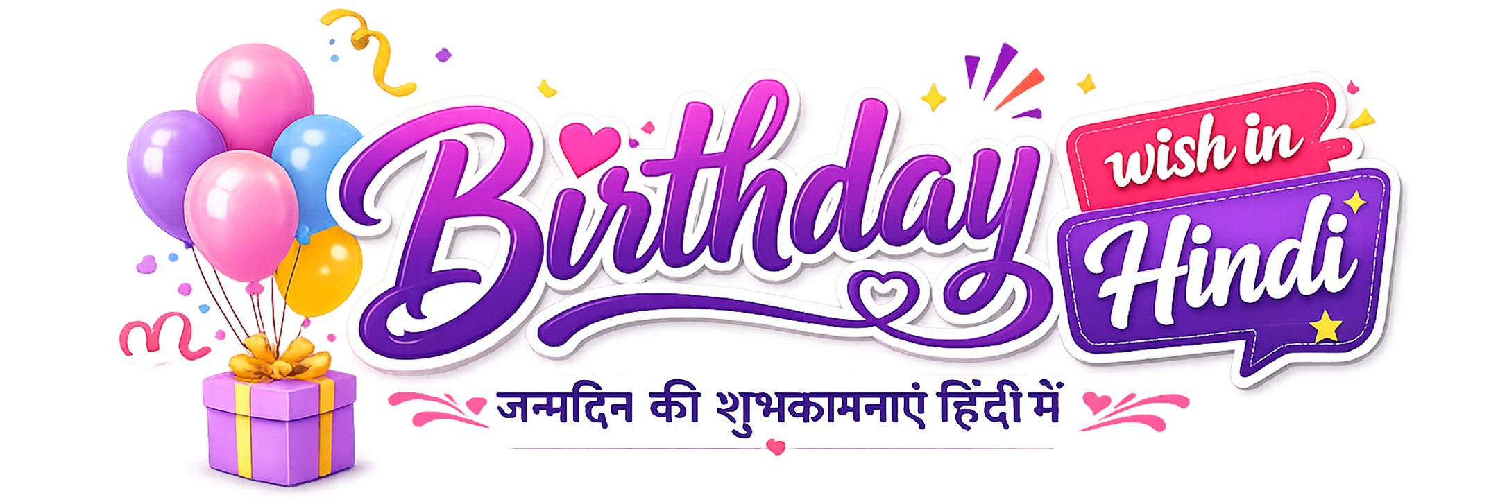 Birthday Wishes in Hindi
